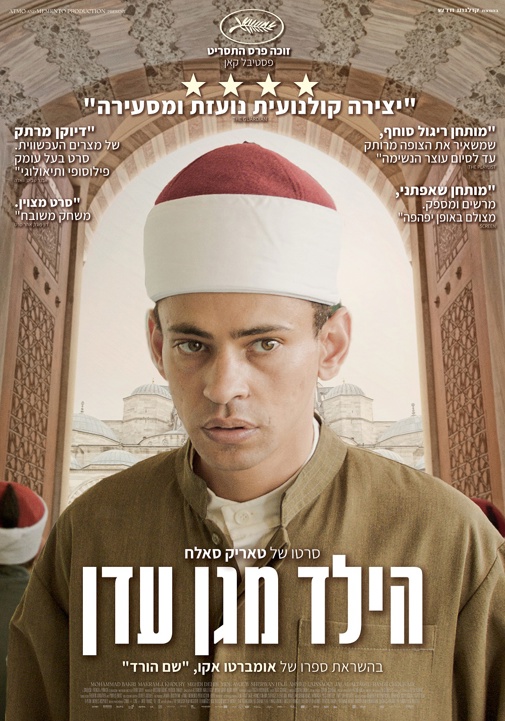 פוסטר